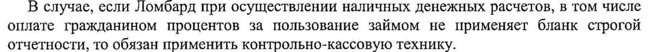 <Письмо> ФНС РФ от 10.06.2011 N АС-4-2/9303@"О направлении ответов на вопросы" <Письмо> ФНС РФ от 10.06.2011 N АС-4-2/9303@"О направлении ответов на вопросы"